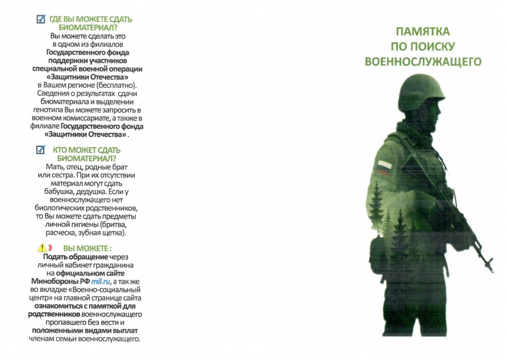 Памятка_page-0001.jpg