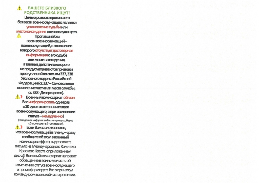 Памятка_page-0004.jpg