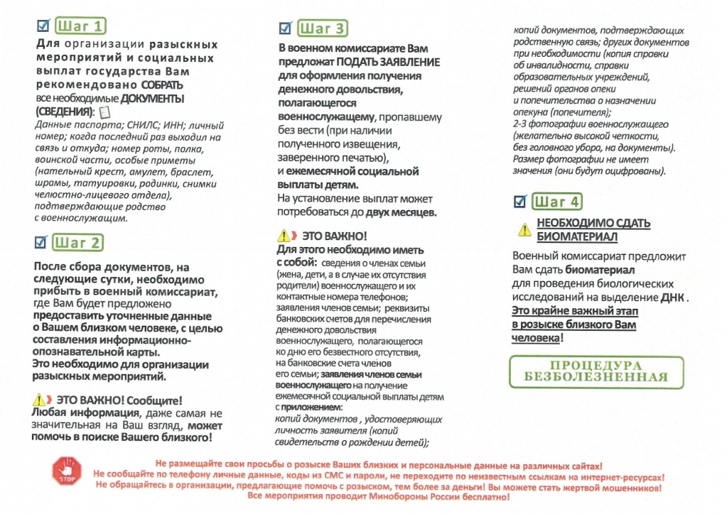Памятка_page-0002.jpg